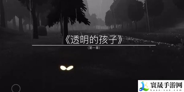 《光遇》姆明季任务接取方法