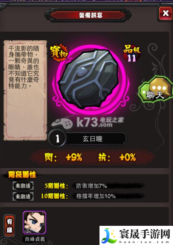 霹雳江湖宝物升级属性大全 宝物吞噬经验介绍 职业技能搭配方案