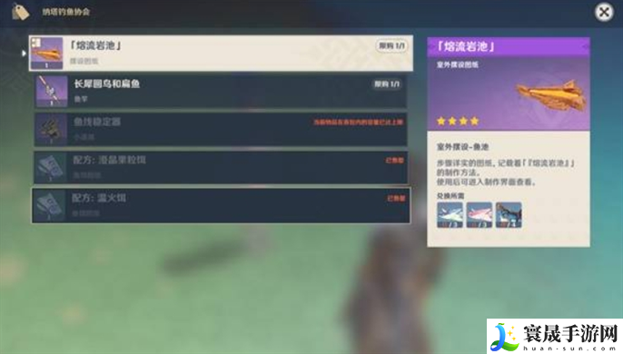 原神纳塔钓鱼协会在哪里-纳塔钓鱼点位置地图