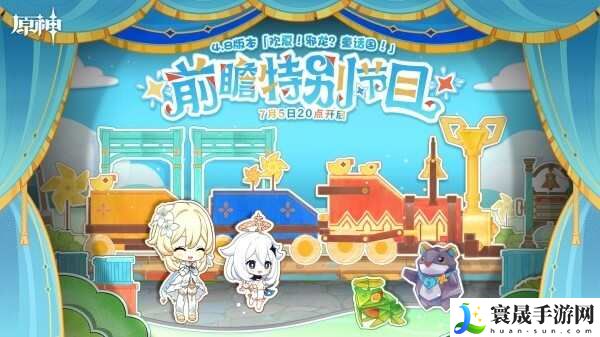 原神4.8版本前瞻直播兑换码 4.8前瞻300原石兑换码大全