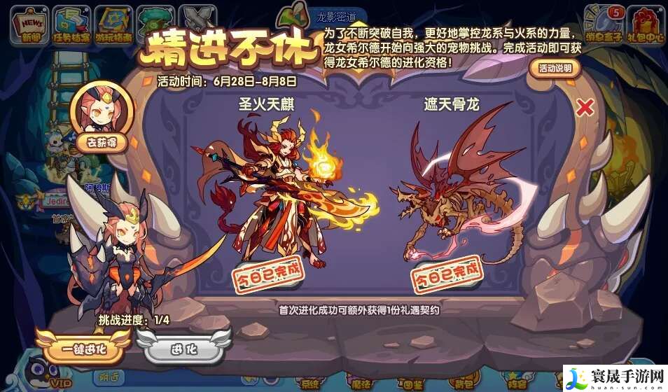 洛克王国精进不休活动怎么玩？精进不休活动玩法攻略