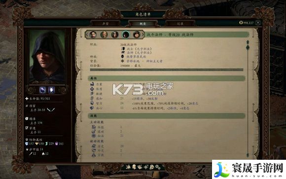 永恒之柱2战斗法师build攻略 攻略助你技能精进