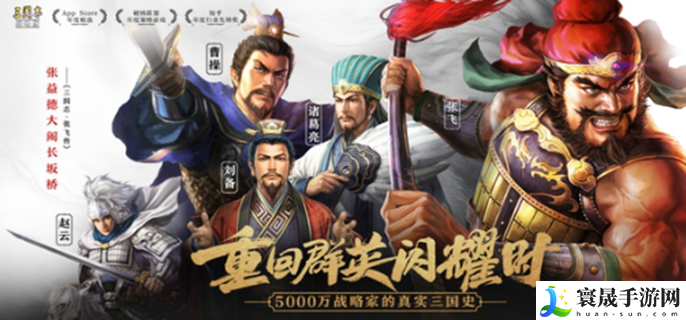 三国志战略版苹果账号怎么在安卓手机上玩-安卓玩苹果账号方法