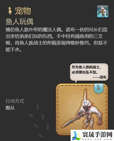 最终幻想14：水晶世界鱼人玩偶获得方法：善于利用游戏内的快捷键和宏命令
