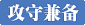大话西游手游门派技能大全 如何成为竞技场的王者
