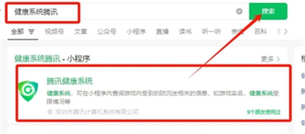 王者荣耀成年礼包怎么领取-王者荣耀成年礼包领取步骤方法