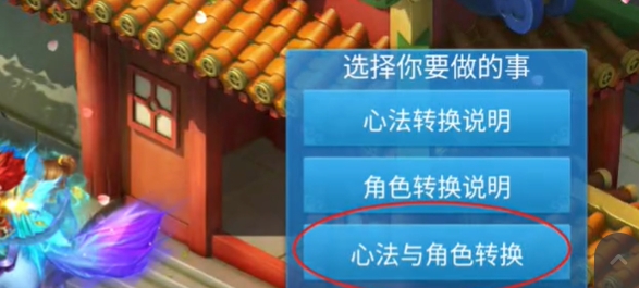 天书奇谈转职方法：攻略明确升级要求