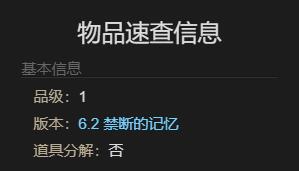 最终幻想14：水晶世界魔法阳伞坐骑获得方法：解锁全部成就方法