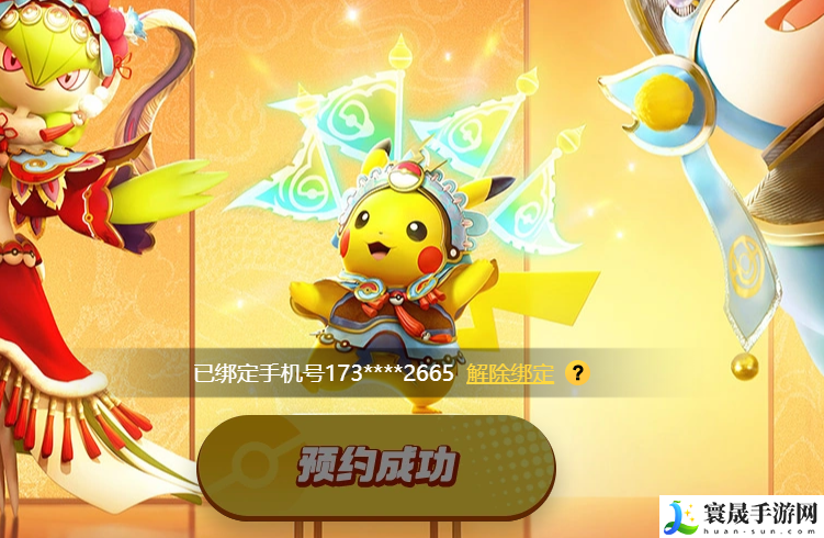 《宝可梦大集结》预约方法分享