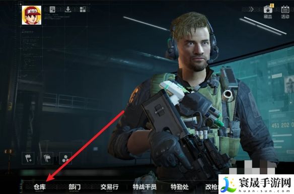 《三角洲行动》上架物品方法