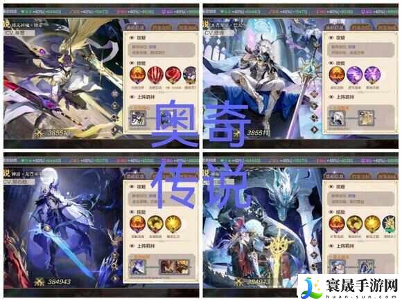 奥奇传说手游2.2版本创系精灵怎么配队？2.2创系精灵阵容搭配攻略