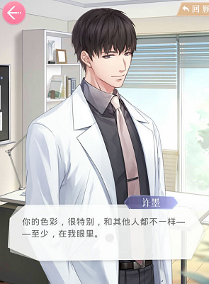 恋与制作人与四大男主解析-恋与制作人四大男主打开方式