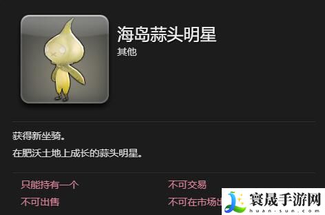 最终幻想14：水晶世界海岛蒜头明星获得方法：战场布局变化与应对方法