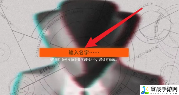《新月同行》游戏创建角色方法