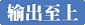 大话西游手游门派技能大全 如何成为竞技场的王者