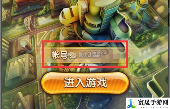 大富豪2找回原来账号方法 副本通关实用技巧