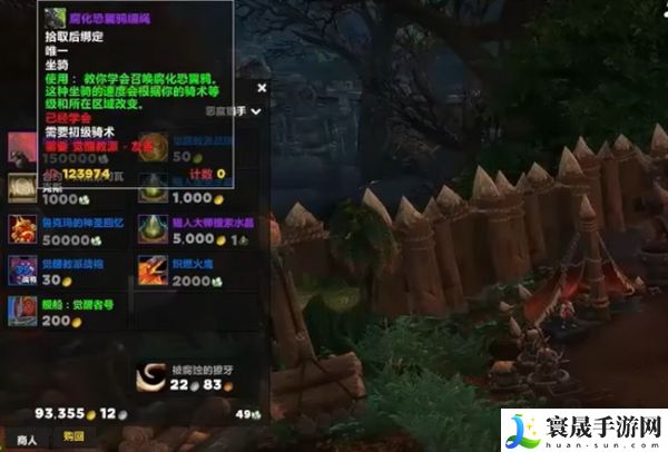《魔兽世界》腐化恐翼鸦坐骑获取方法