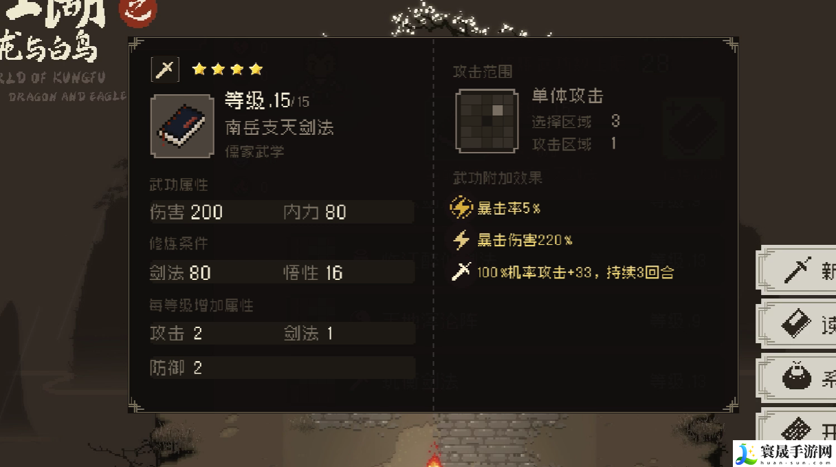 大江湖之苍龙与白鸟剑法攻略：隐藏任务触发与完成方法解析