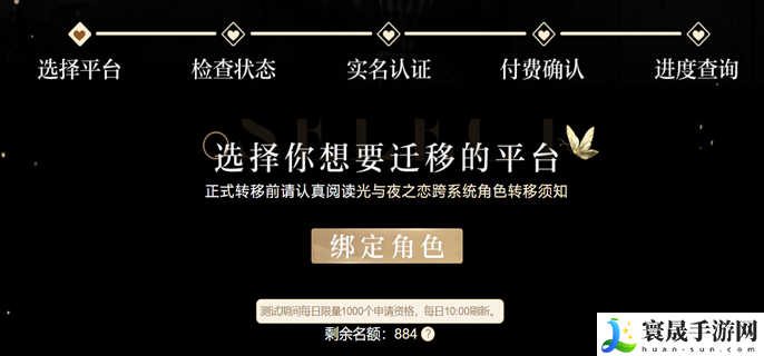 光与夜之恋苹果账号怎么转安卓-苹果转安卓方法