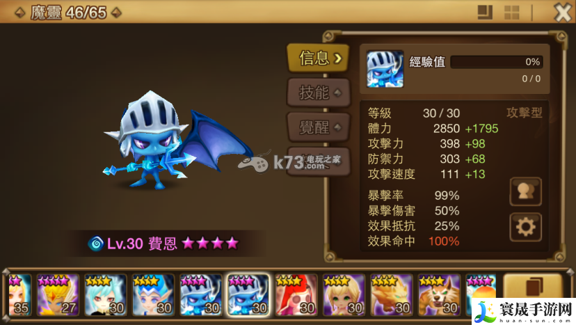 魔灵召唤符文星等及增幅对照表 提高战斗胜率