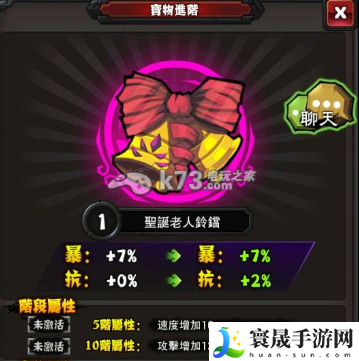 霹雳江湖宝物升级属性大全 宝物吞噬经验介绍 职业技能搭配方案