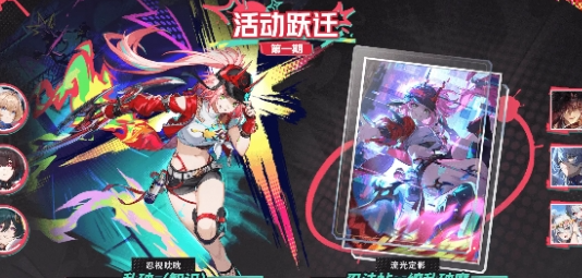《崩坏星穹铁道》2.6复刻角色一览