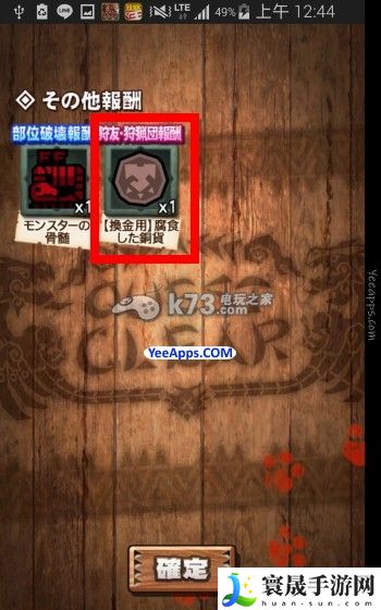 怪物猎人探险组队招待教学 精确计算敌人血量避免无谓浪费