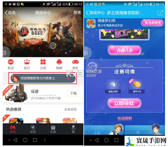偶像梦幻祭全礼包领取攻略 宠物技能克制与反制