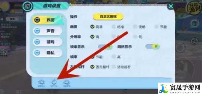 蛋仔派对官服怎么换绑手机号