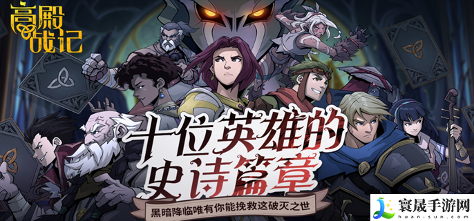 高殿战记天赋怎么提升-天赋提升方法