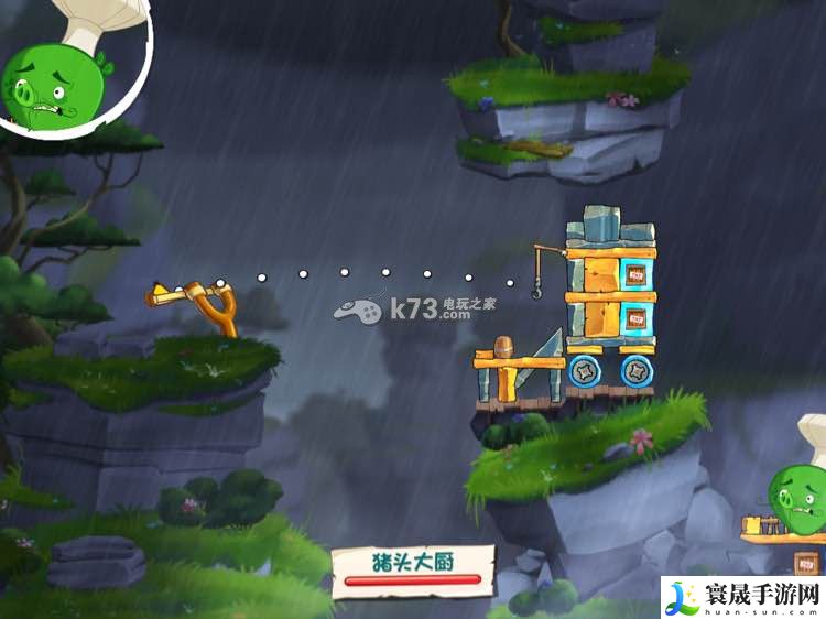 愤怒的小鸟2 1-15关图文攻略 BOSS战前的准备工作要点