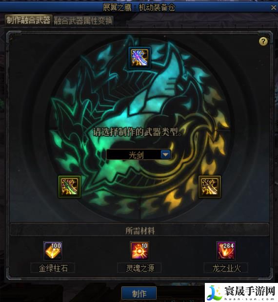 《DNF手游》焚烬龙焰获取方法