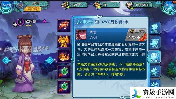 仙剑五前传手游欧阳倩怎么样 使用心得分享 宠物技能选择与搭配建议