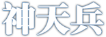 大话西游手游门派技能大全 如何成为竞技场的王者