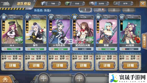 装甲少女开第三队&第四队开启方法 快速完成游戏成就的技巧