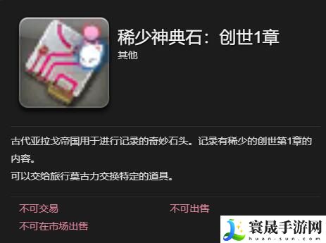 最终幻想14:水晶世界小凉南希获得方法:挑战自己的极限和实力