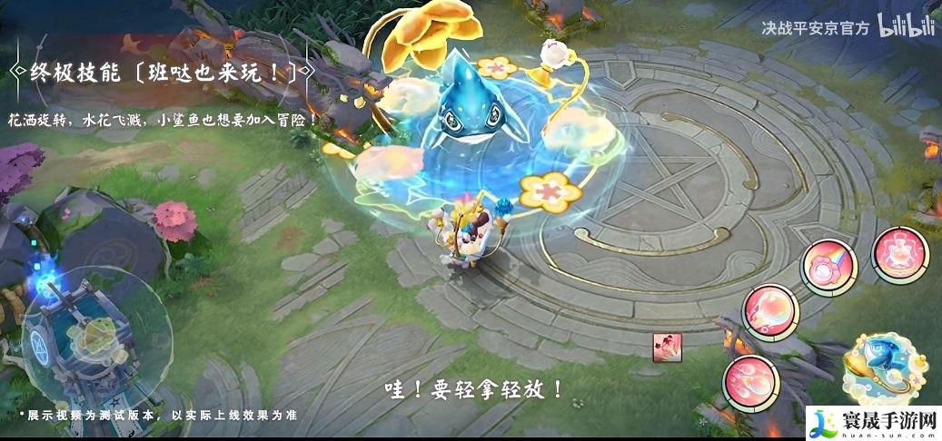 《决战平安京》兰兰泡沐悠哉皮肤上线时间