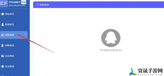 cf活动助手一键领取怎么用