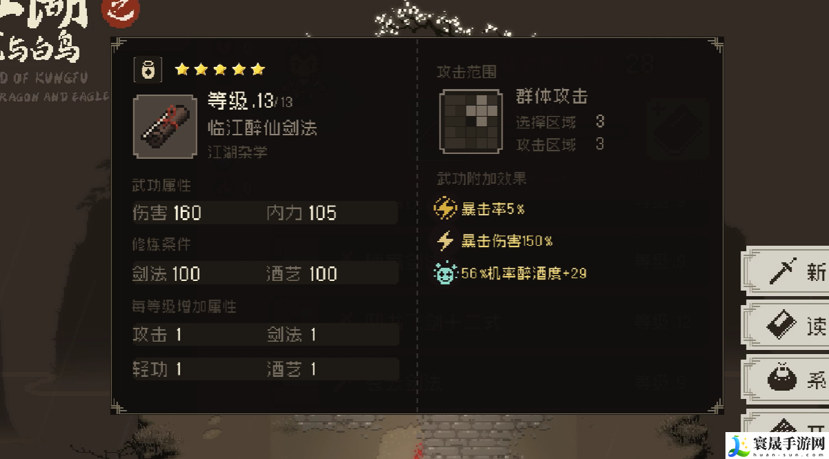 大江湖之苍龙与白鸟剑法攻略：隐藏任务触发与完成方法解析