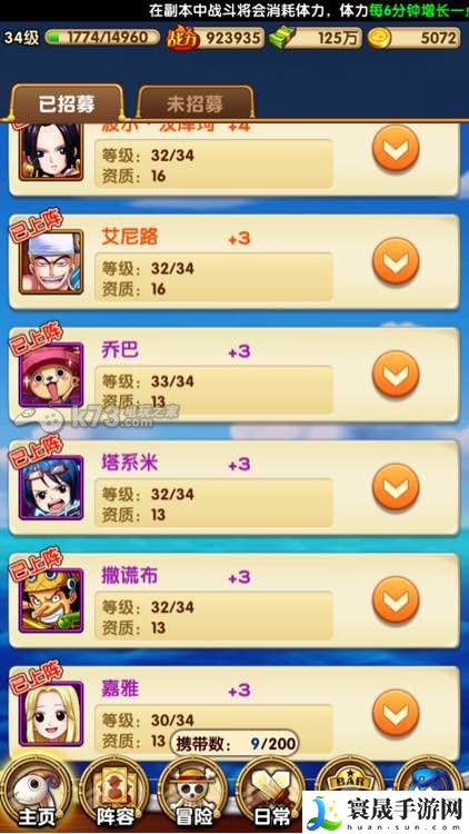 航海王强者之路副本掉落一览 装备合成与进阶策略