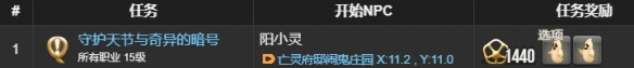 最终幻想14：水晶世界阳小灵宠物获得方法：如何在竞技场中保持连胜