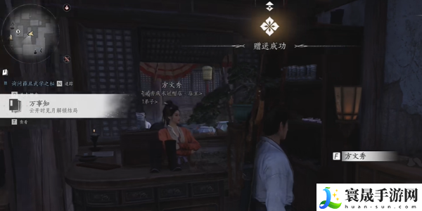 《燕云十六声》云开时见月任务攻略
