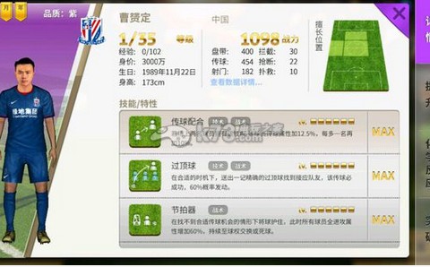 中超风云手游小r前期攻略 攻略教你应对困境