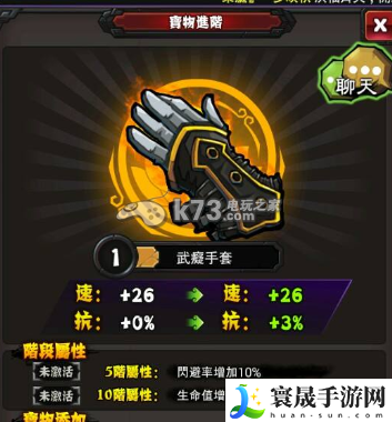 霹雳江湖宝物升级属性大全 宝物吞噬经验介绍 职业技能搭配方案