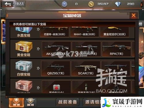 cf手游巨人城全攻略 boss怎么打 稀有装备掉落分享