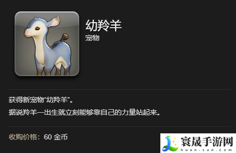最终幻想14：水晶世界幼羚羊宠物获得方法：战斗操作流畅度提升与实战体验