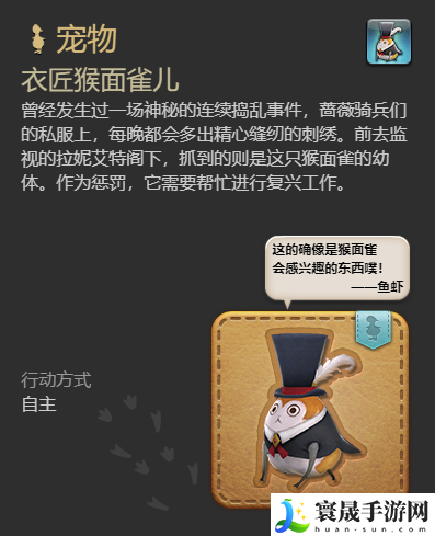 最终幻想14：水晶世界衣匠猴面雀儿获得方法：装备打造材料的收集方法