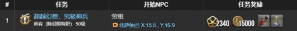 最终幻想14：水晶世界魔导装甲获得方法：社交互动技巧与团队默契培养