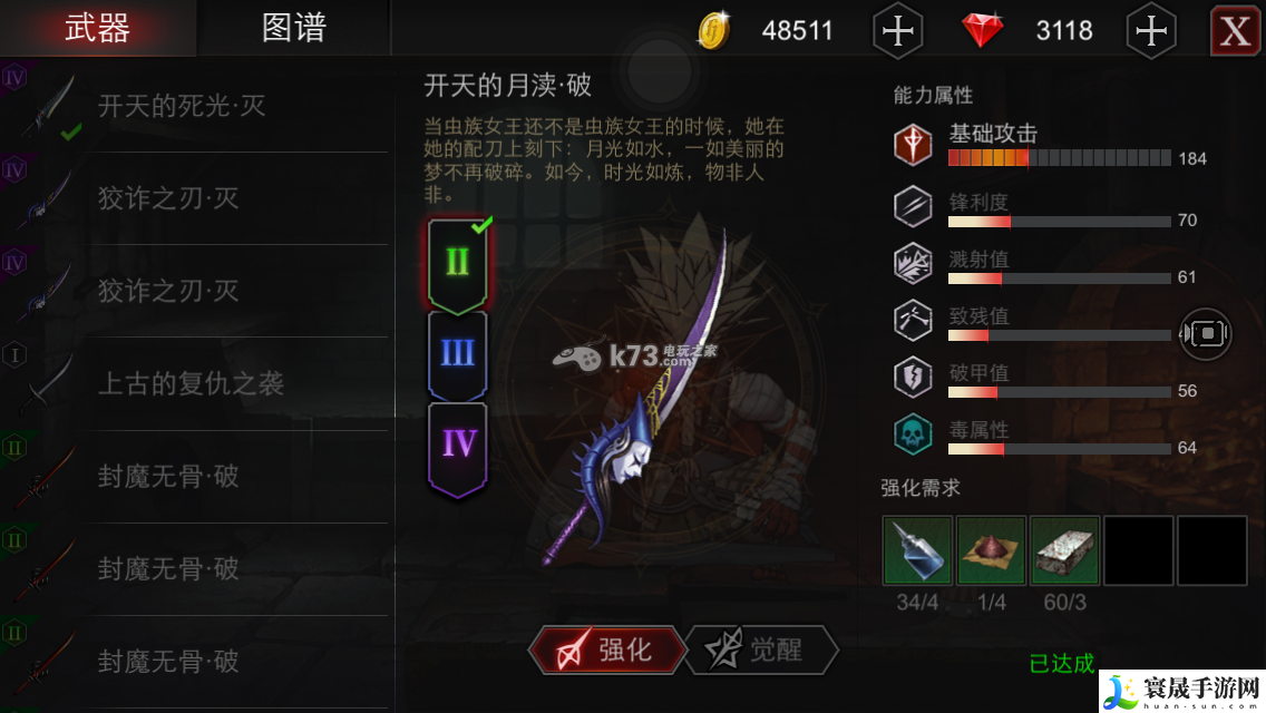 Never Gone第二章武器点评 在游戏中注意节奏和节奏变化