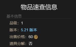 最终幻想14：水晶世界衣匠猴面雀儿获得方法：装备打造材料的收集方法